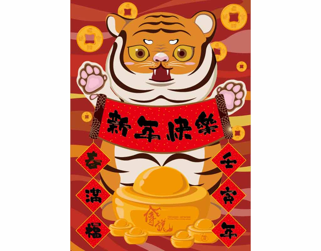 傳說祝您新年快樂：年假期間休息通知，2月7日熱烈開工