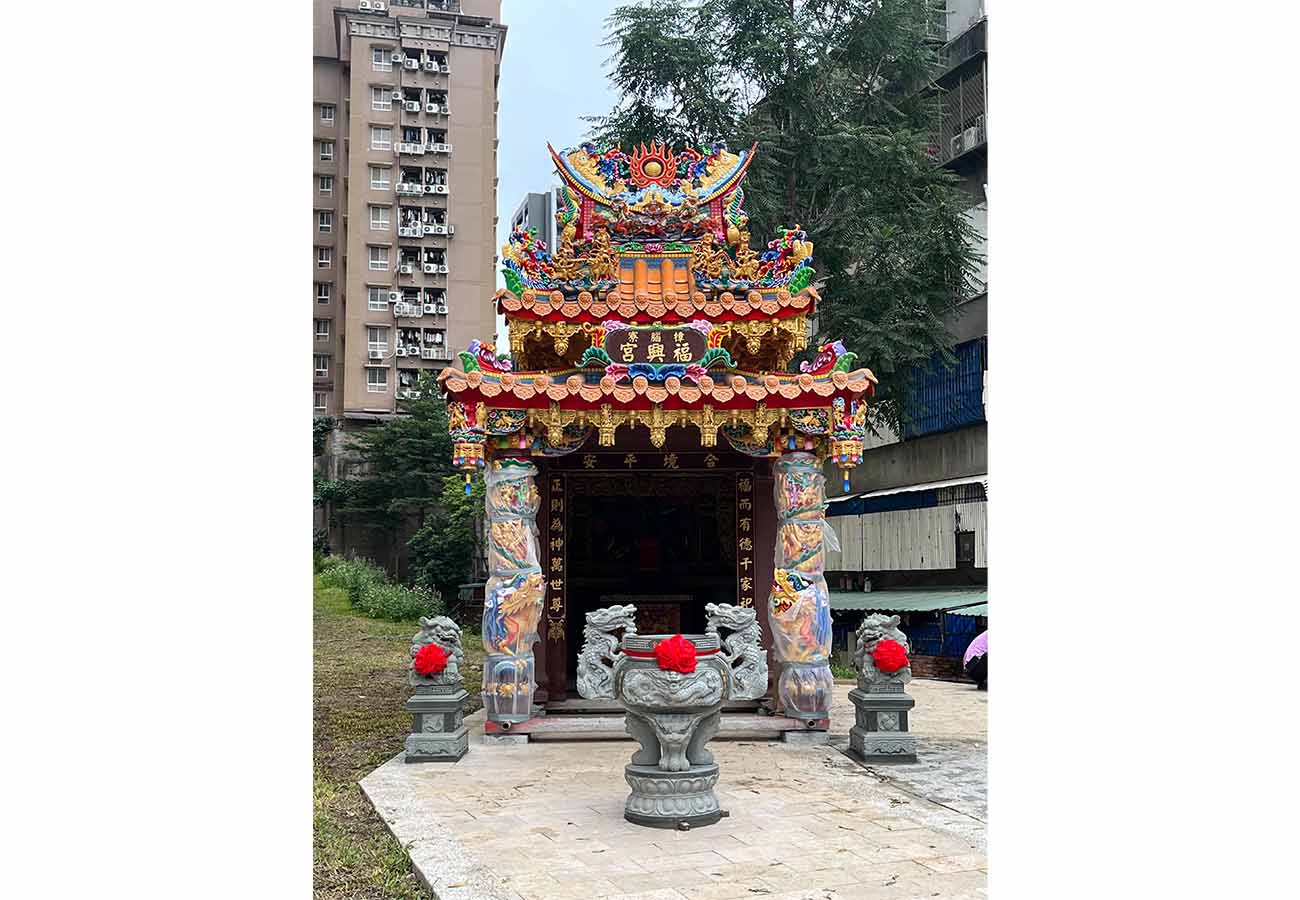 中和樟腦寮福興宮