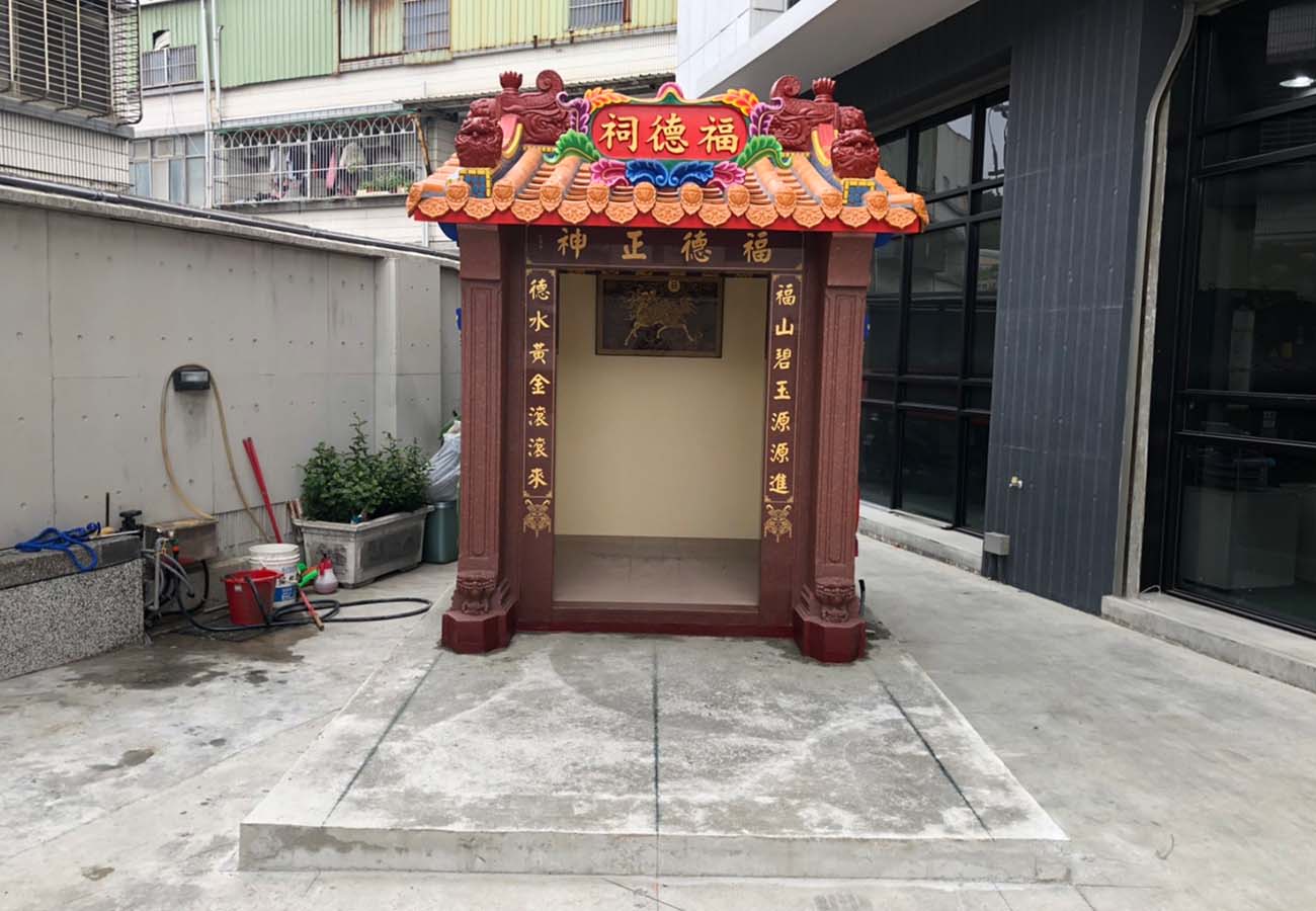八德路福德祠