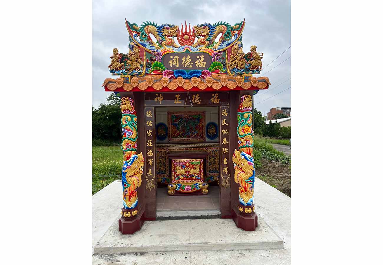 大園崁下福德祠