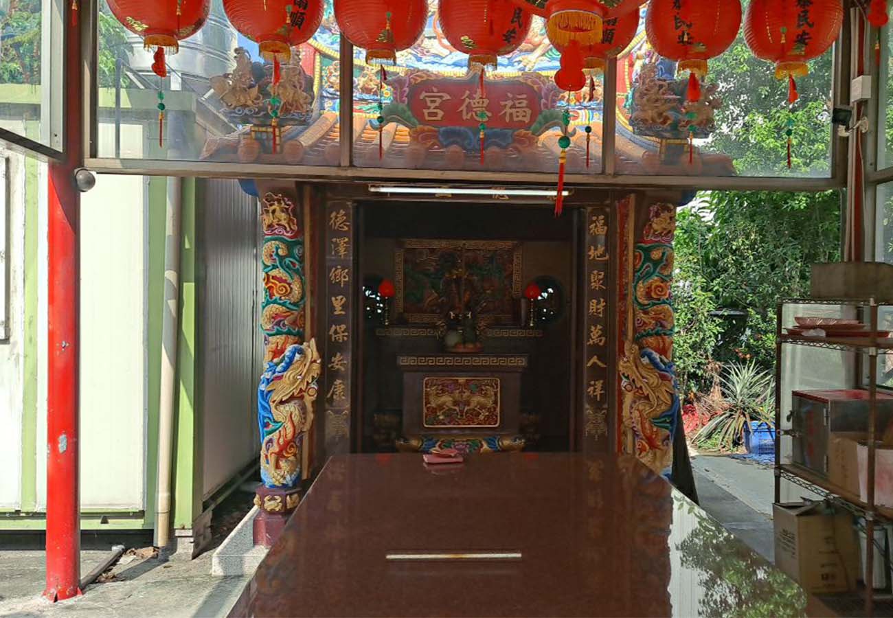 太子福德宮