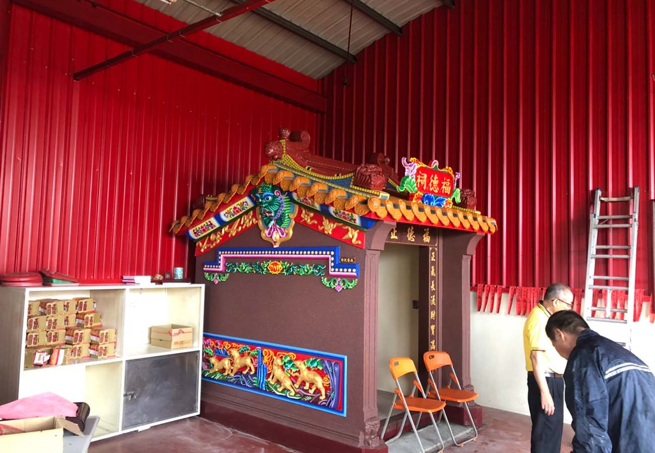昭和庄福德祠