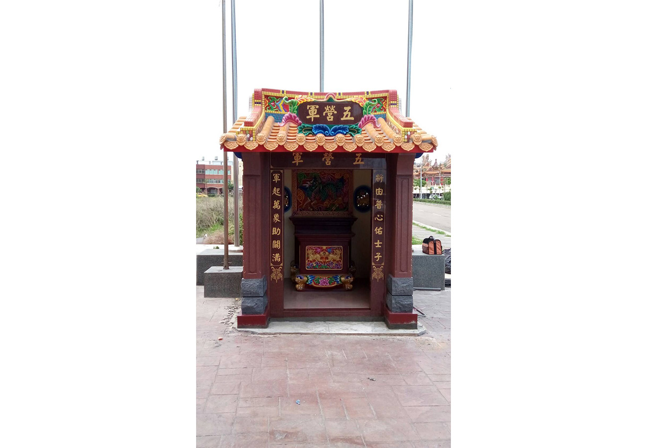 梧棲斗美三王府