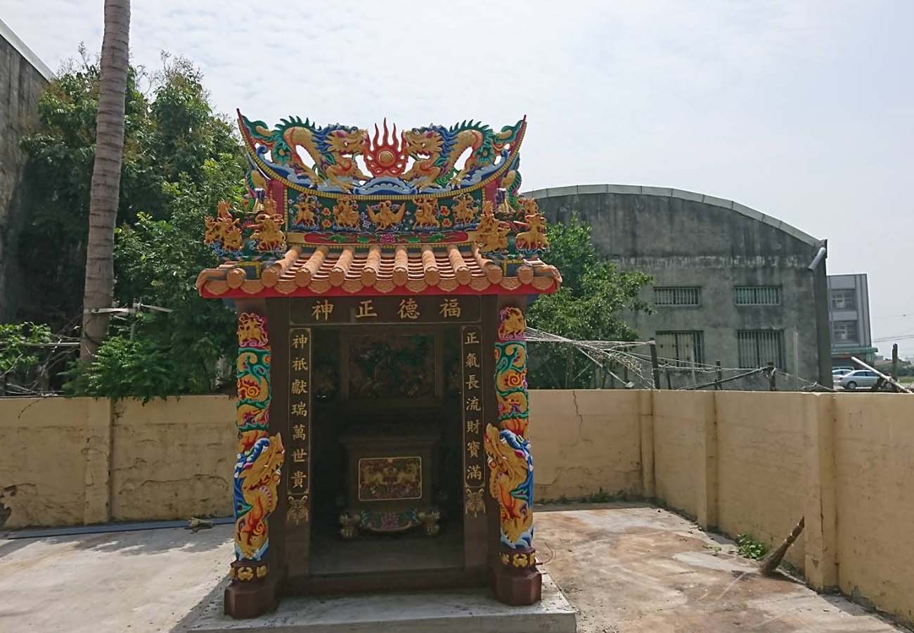 瑞振工業股份有限公司