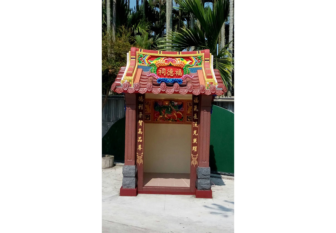 埔里福德祠