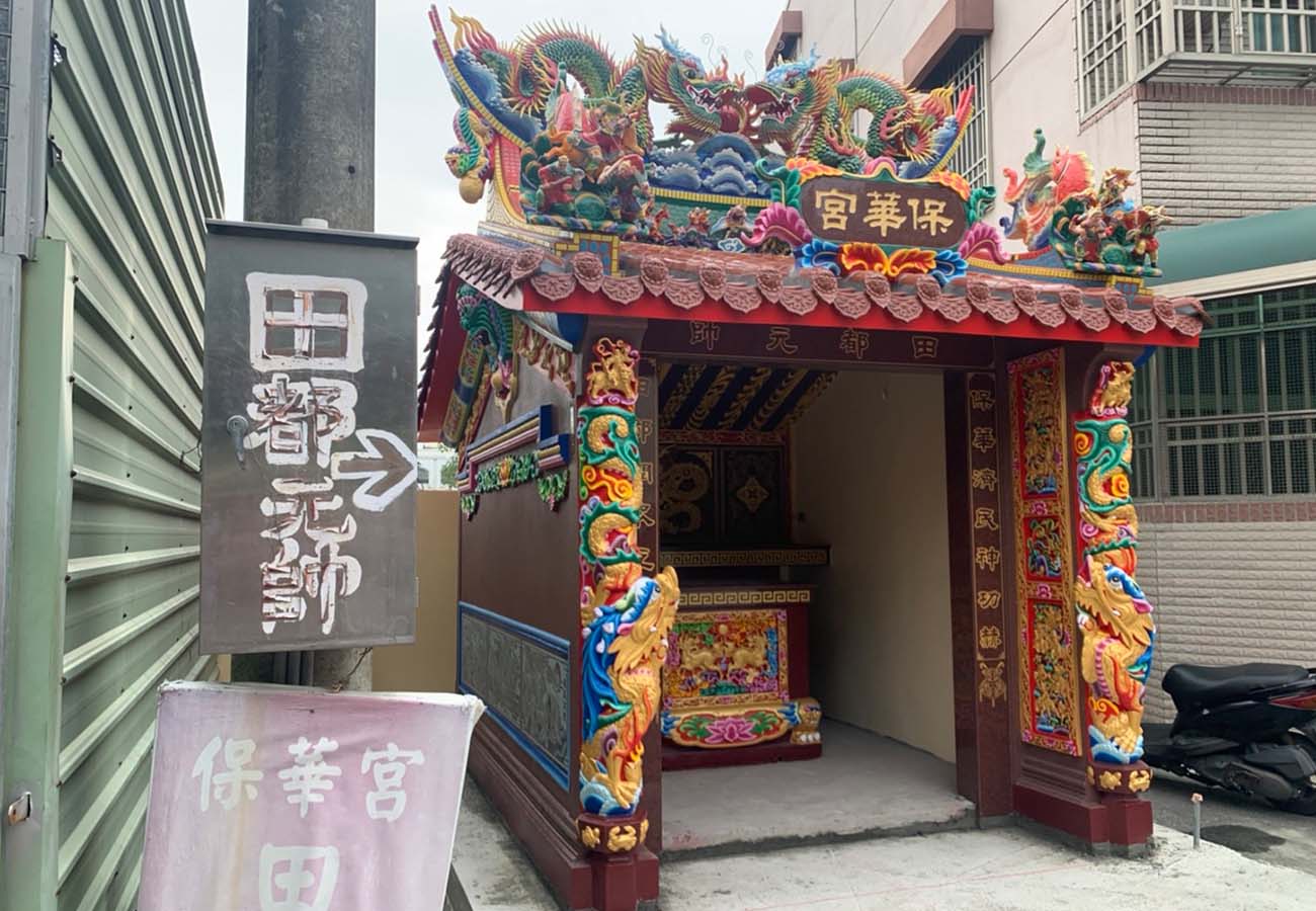 仁德保華宮